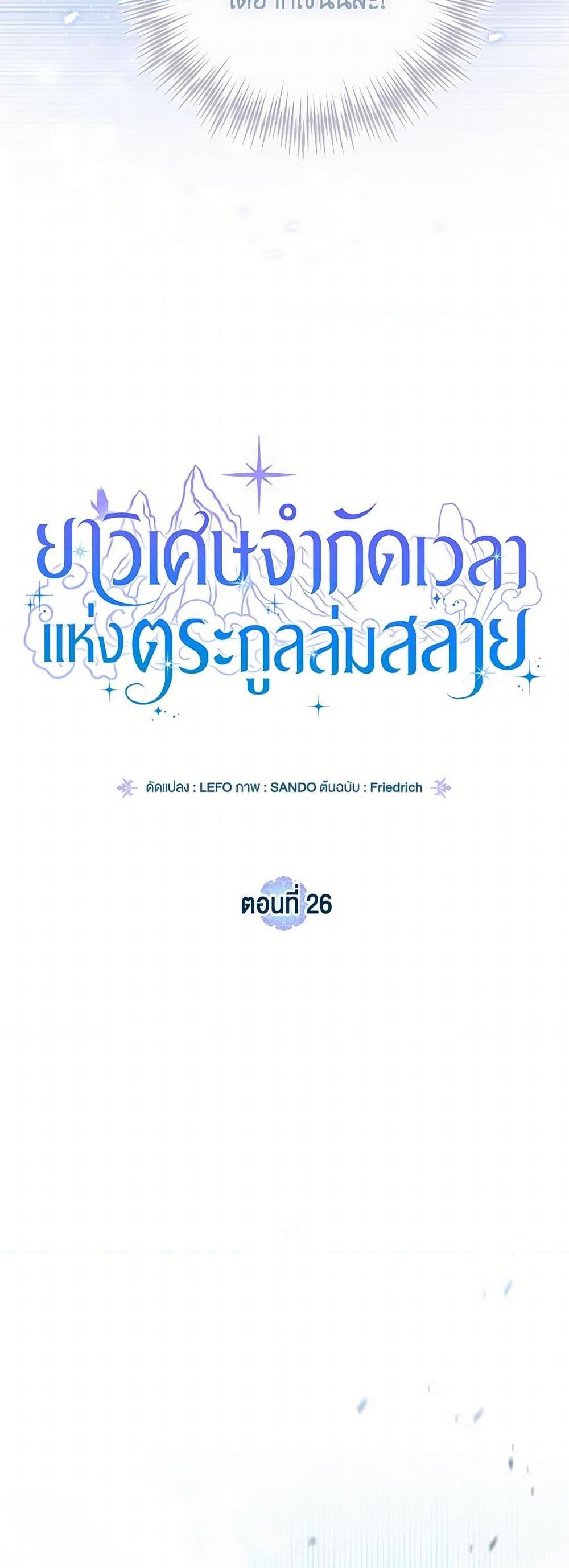 Manga-lc-com อ่านมังงะ อ่านการ์ตูน ออนไลน์ ฟรี The Overflowing Elixir of the Fallen House ตอนที่ 1 2 3 4 5 6 7 8 9 10 11 12 13 14 ฟรี ไม่มีโฆษณา Manga-lc - อ่าน มังงะ อ่าน การ์ตูน ออนไลน์ อ่านมังงะ ฟรี