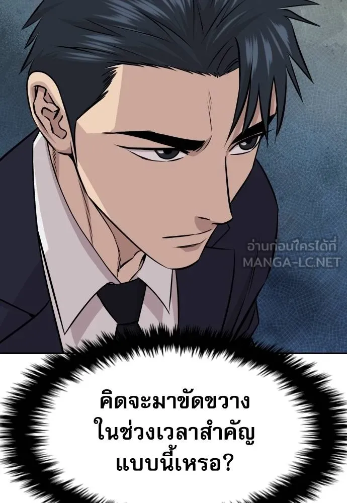 หลานอัจฉริยะ ตอนที่ 35 รูปที่ 97