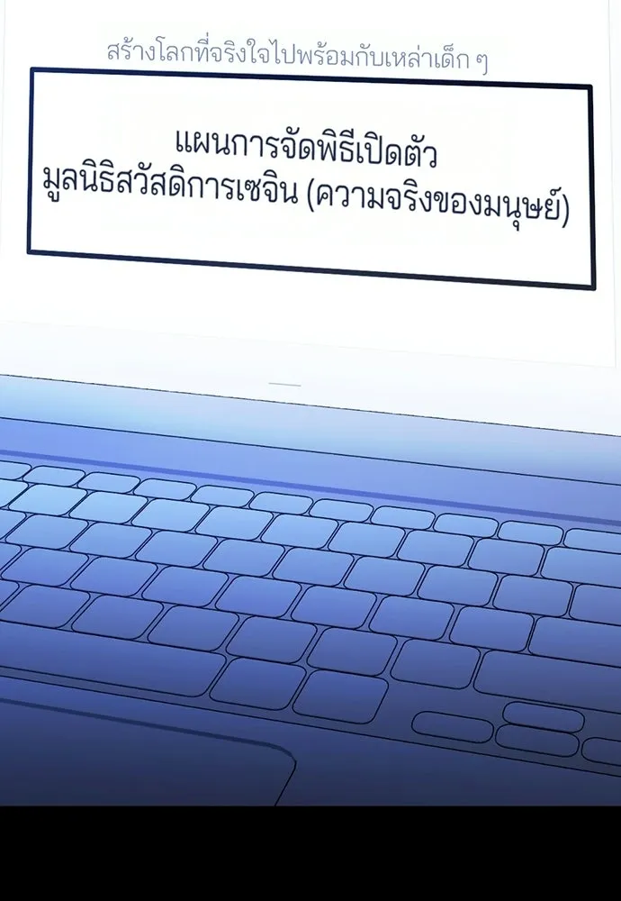รักแล้วห้ามเลิก ตอนที่ 65 รูปที่ 65