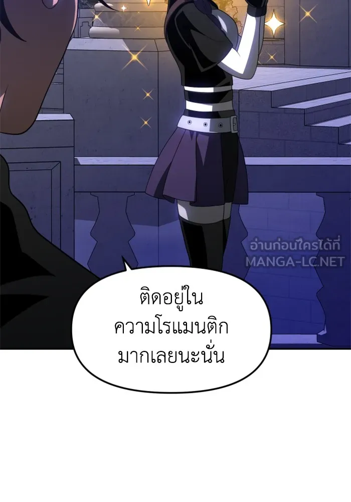 อดีตบอสหอคอย ตอนที่ 17 รูปที่ 150