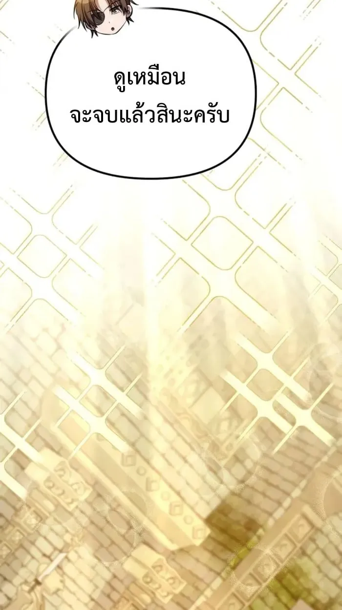 Raising Villains the Right Way ฉ_นกลายเป_นผ_สน_บสน_นของเหล_าต_วร_าย ตอนที่ ตอนที่ 6 รูปที่ 102