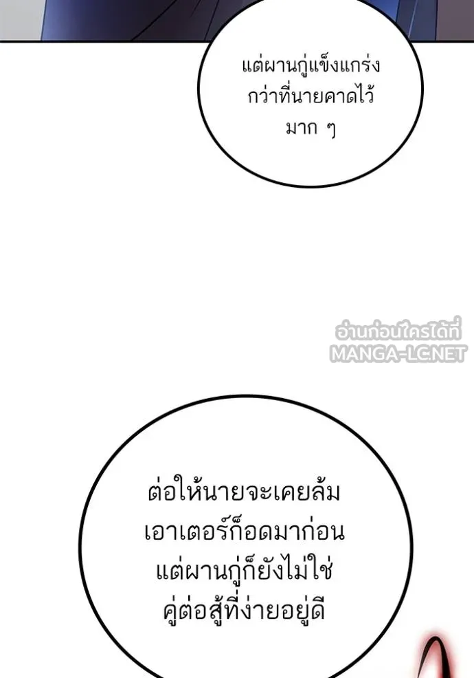 Return to Player ตอนที่ 177 รูปที่ 69