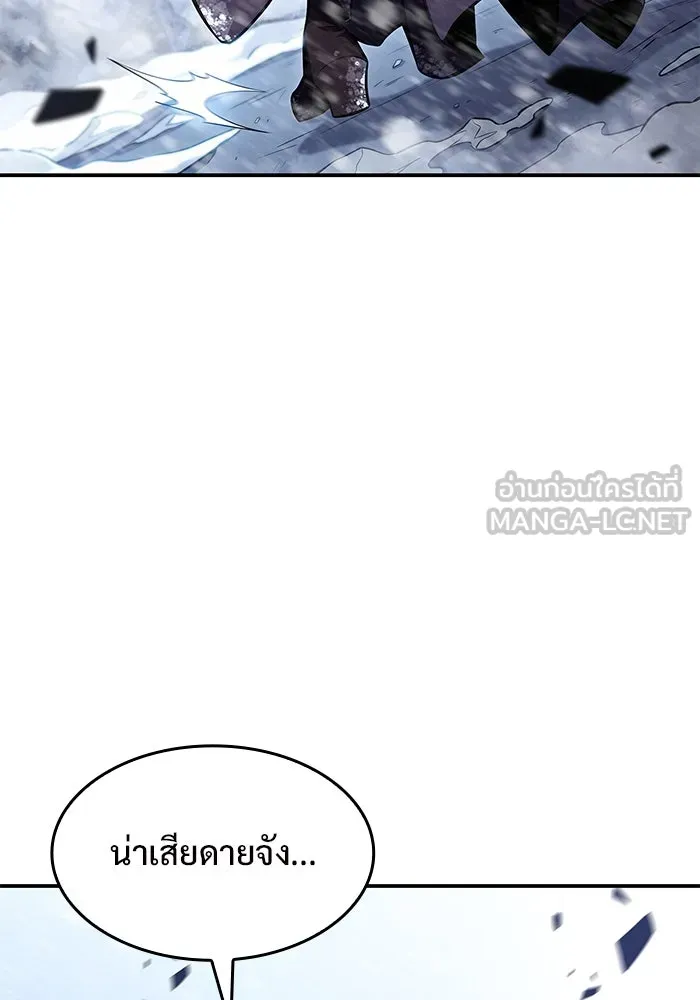 ผู้เล่นหน้าใหม่เลเวลแมกซ์ ตอนที่ 88 วิธีที่รอยัลเพลเยอร์สั่นสะเทือ รูปที่ 87