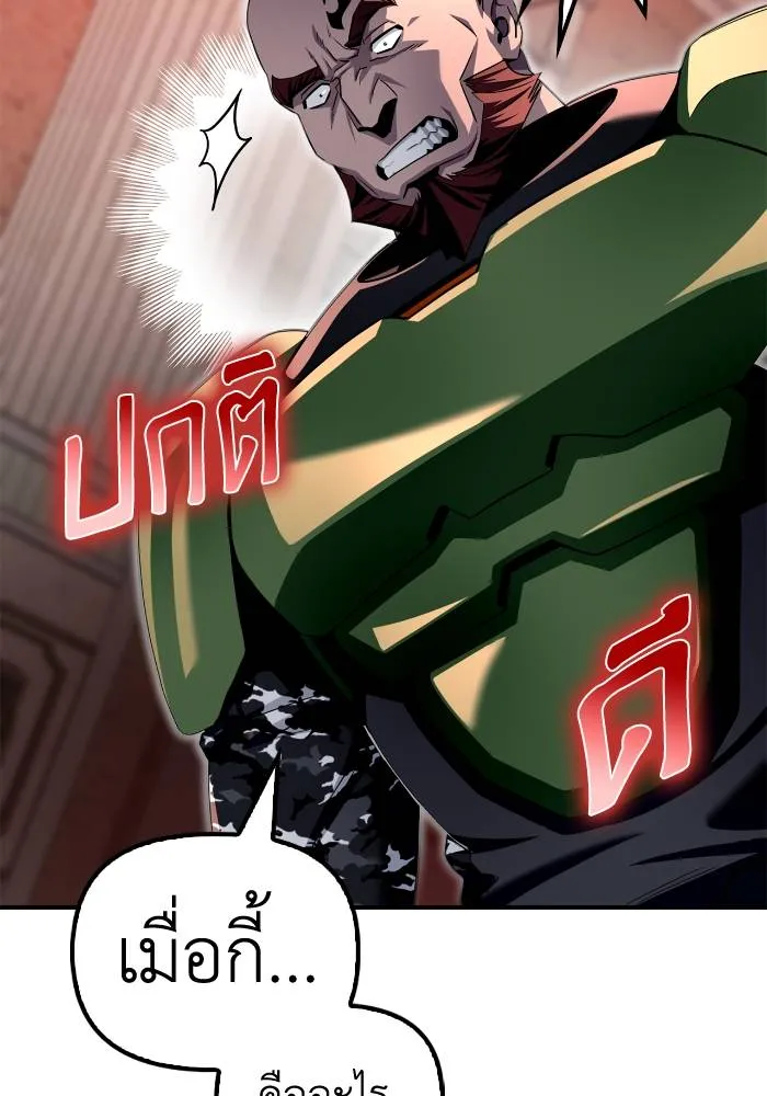 เกมของยอดมนุษย์ ตอนที่ 105 รูปที่ 158