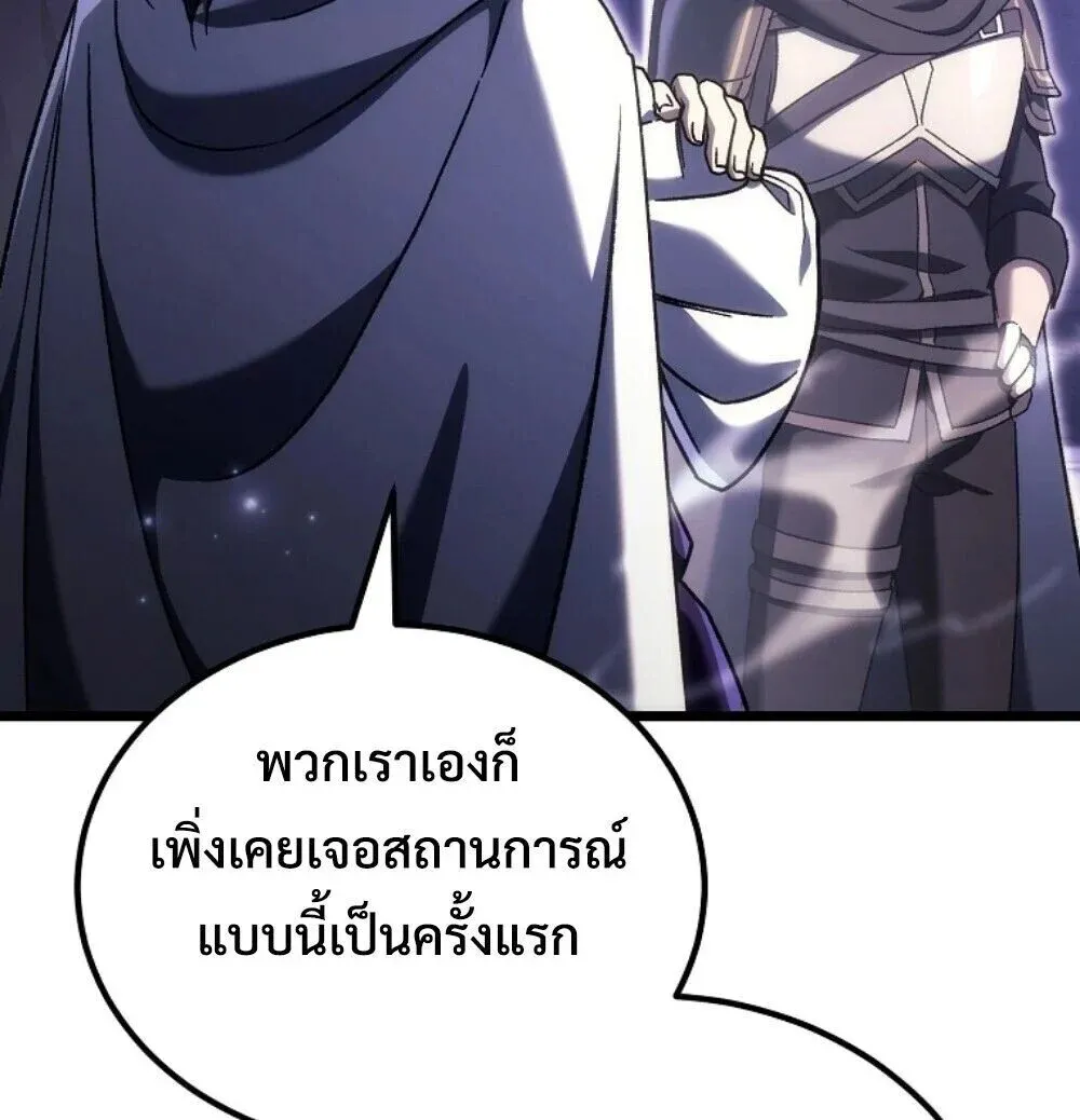 The Genius Blacksmith_s Game เกมเปล_ยนโลกของช_างต_เหล_กในตำนาน ตอนที่ ตอนที่ 46 รูปที่ 76