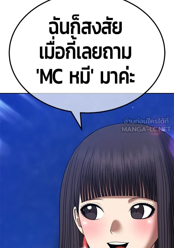 +99 ท่อนไม้พร้อมบวก ตอนที่ 28 ศัตรูที่แข็งแกร่งที่สุด (1) รูปที่ 303