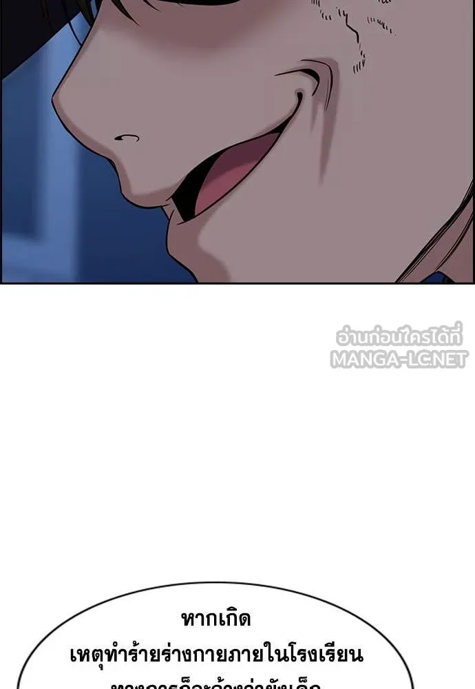 การศึกษาที่แท้จริง ตอนที่ 207 รูปที่ 90