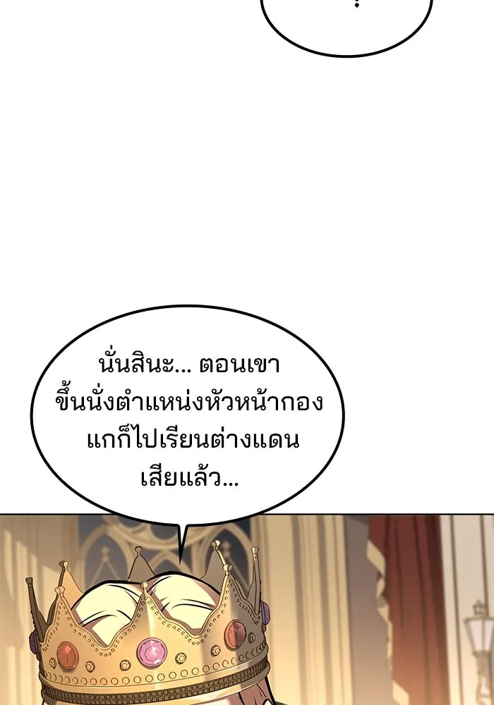 ครัวจอมเวท ตอนที่ 79 รูปที่ 142