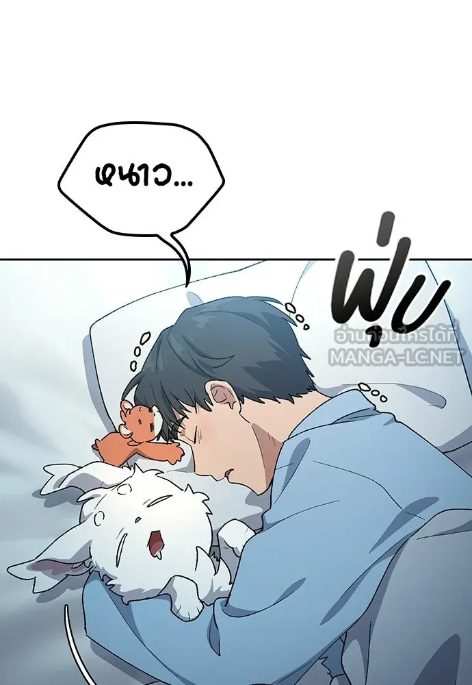ตั้งแคมป์ฮีลใจในต่างโลก ตอนที่ 109 รูปที่ 6