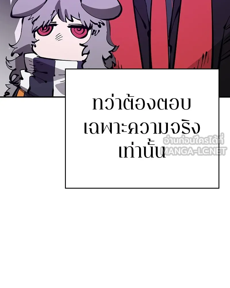 Player ตอนที่ 66 รูปที่ 111