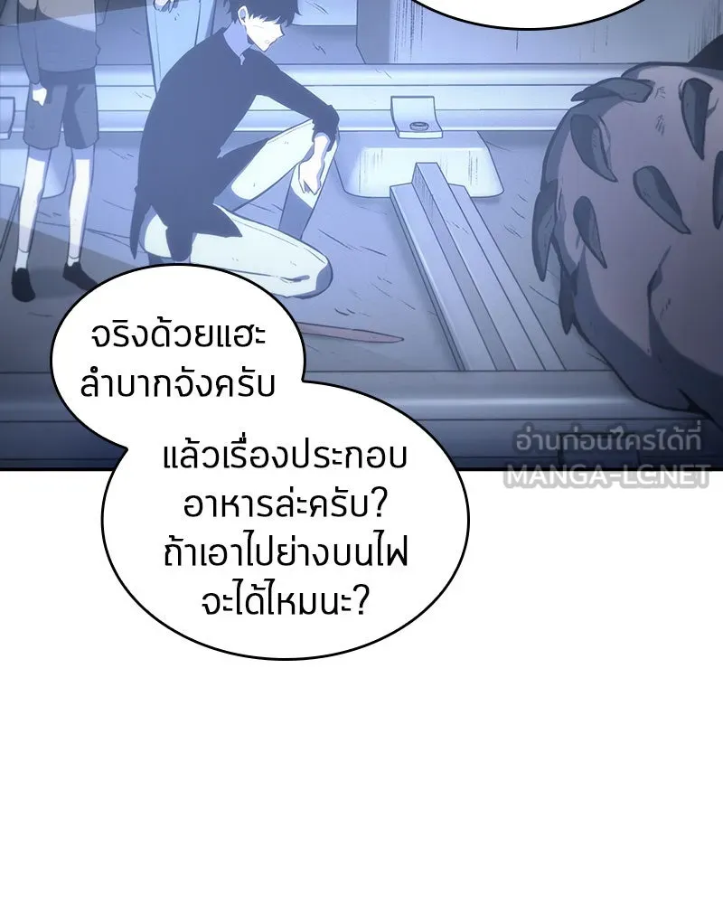 Omniscient Reader อ่านชะตาวันสิ้นโลก ตอนที่ 05 ผู้พิทักษ์ความมืด (1) รูปที่ 78