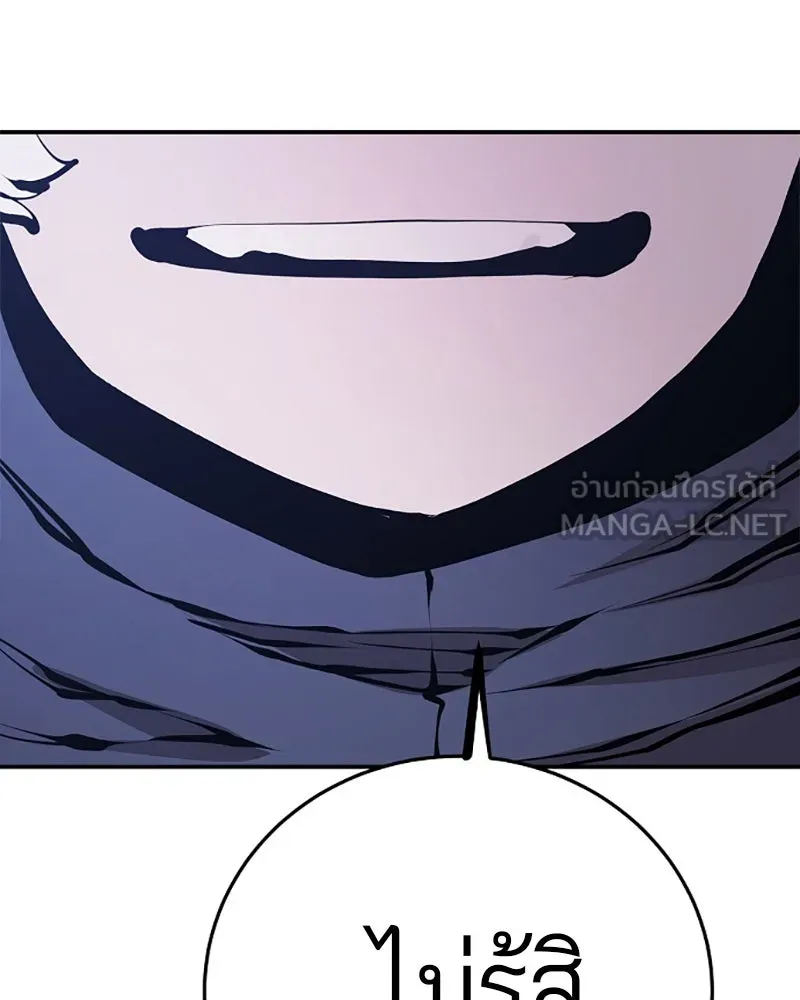 Player ตอนที่ 76 รูปที่ 24