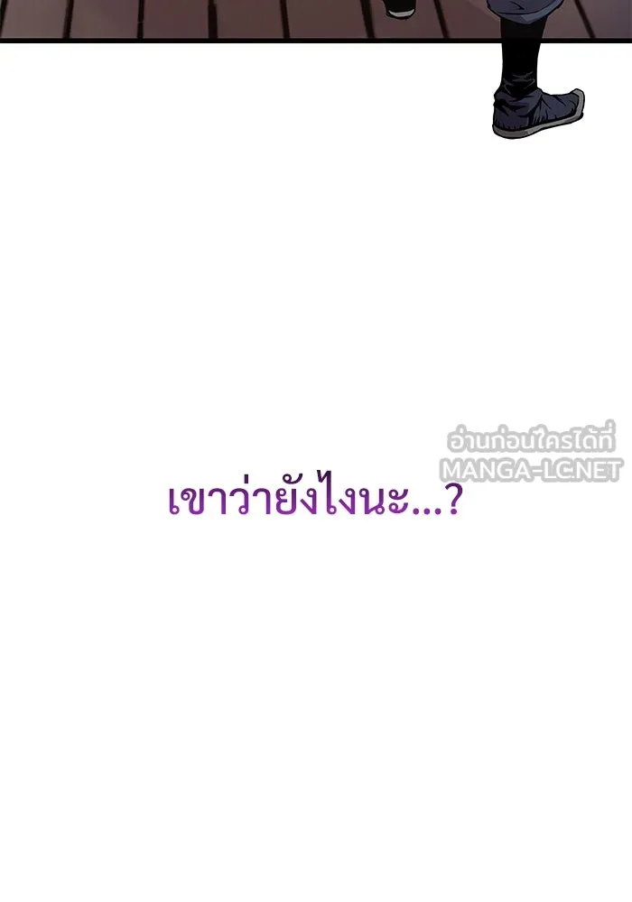 ลับลางลวง ตอนที่ 29 การเสียสละ รูปที่ 39