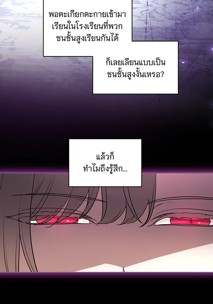 ทุกอย่างที่เสียไป ฉันขอทวงคืน ตอนที่ 45 รูปที่ 17