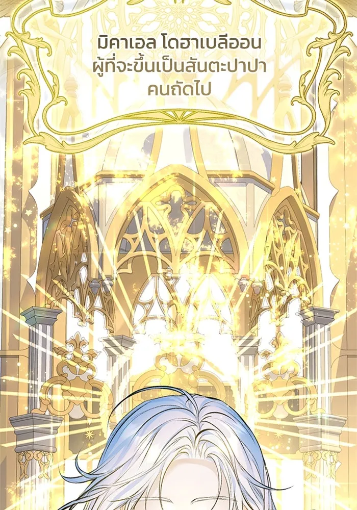 ไหนบอกว่าฉันใกล้ตาย ตอนที่ 36 รูปที่ 31