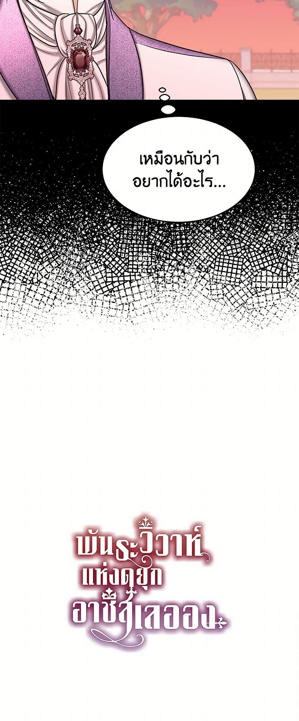 Manga-lc-com อ่านมังงะ อ่านการ์ตูน ออนไลน์ ฟรี The Duchess’s Contract Marriage ตอนที่ 1 2 3 4 5 6 7 8 9 10 11 12 13 14 ฟรี ไม่มีโฆษณา Manga-lc - อ่าน มังงะ อ่าน การ์ตูน ออนไลน์ อ่านมังงะ ฟรี