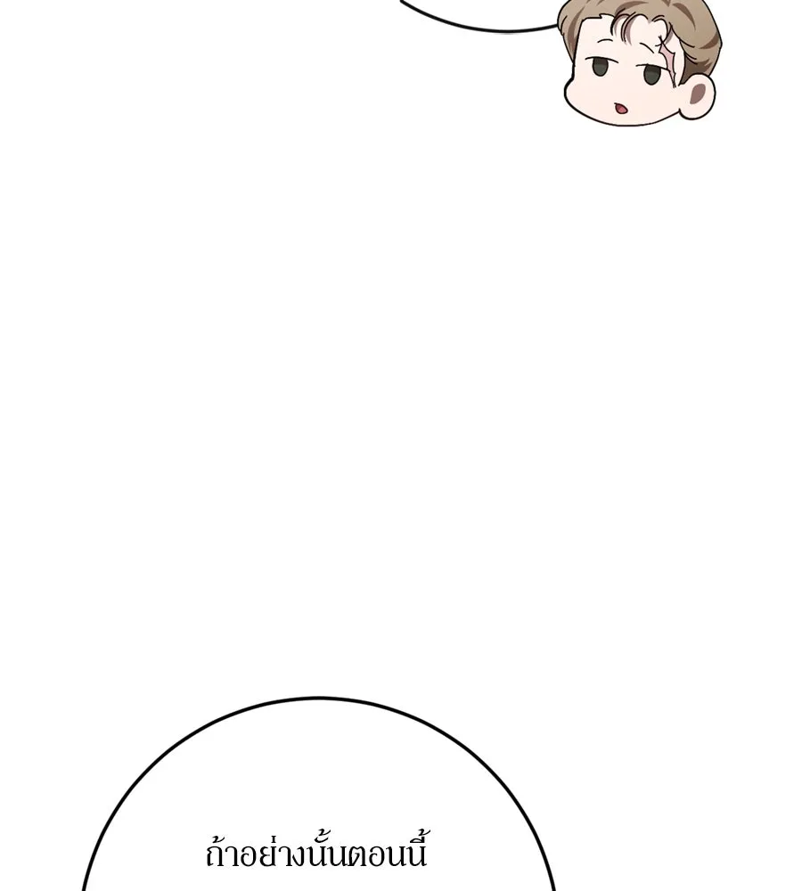 เบื้องหลังรอยยิ้มของเจ้าหญิง ตอนที่ 35 รูปที่ 133