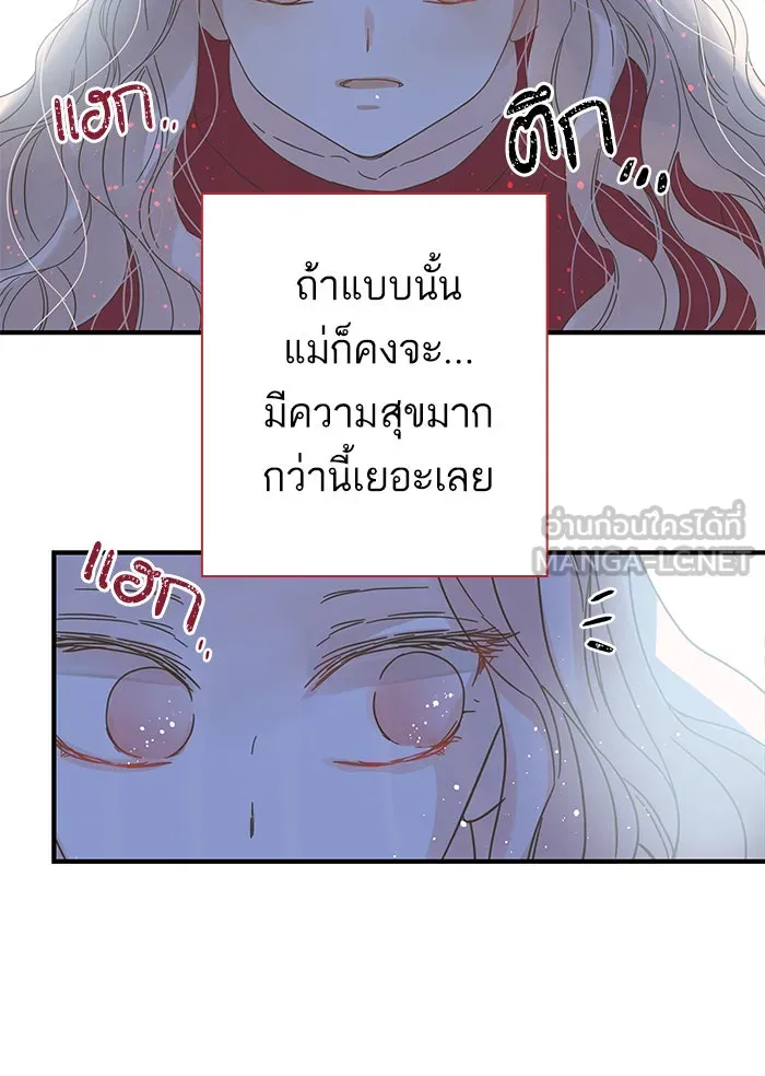 ฉันมันร้าย หรือเพราะโลกไม่น่ารัก ตอนที่ 104 รูปที่ 60