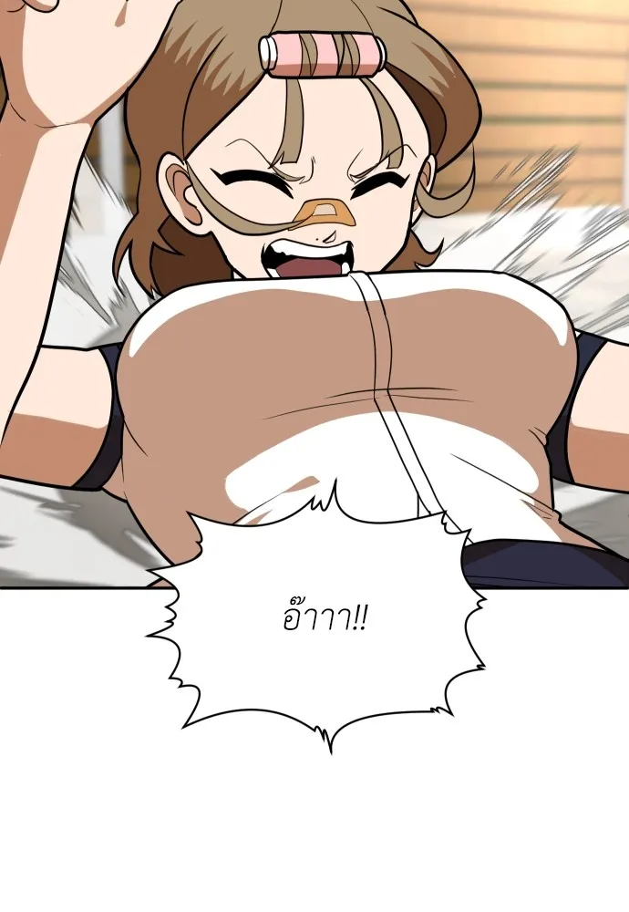 สนามเด็กล่า ตอนที่ 15 รูปที่ 97