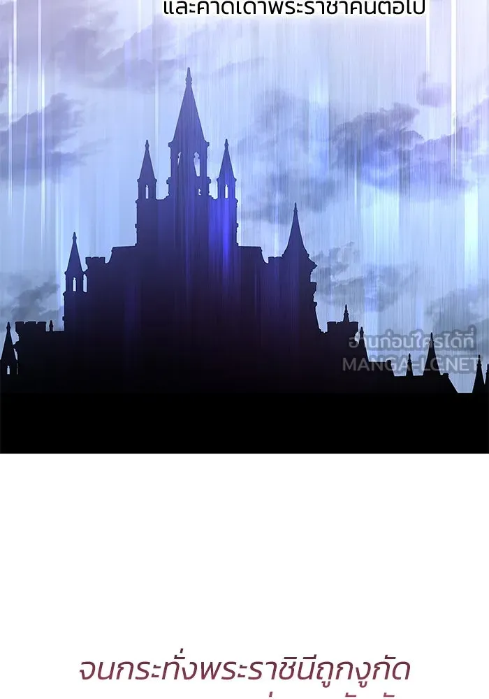 ฟิลเลียโรเซ่กับคำทำนายแห่งมงกุฎหนาม ตอนที่ 53 รูปที่ 81