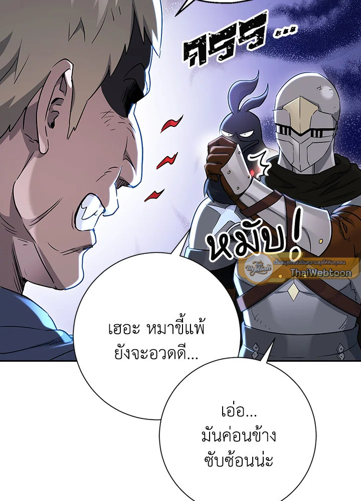 พลทหารโครงกระดูกผู้ม ตอนที่ 128 รูปที่ 92