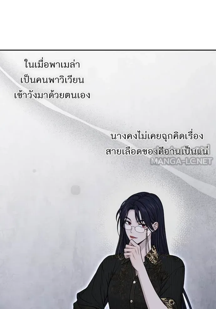 ห้องนอนลับ ตอนที่ 151 รูปที่ 42