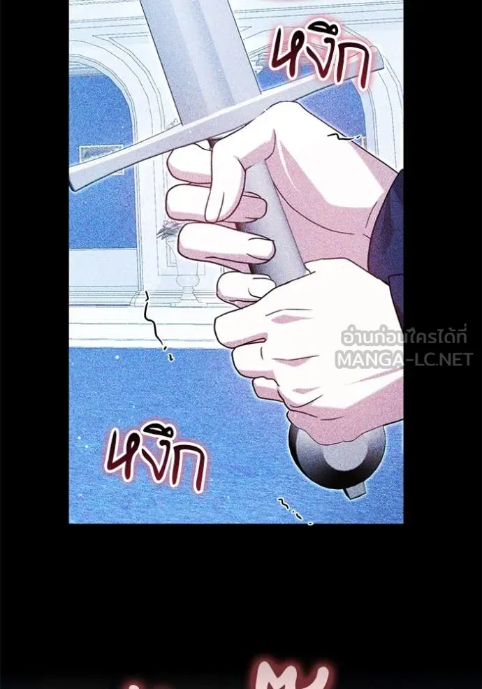 เจ้าสาวอัคนีดำ ตอนที่ 101 รูปที่ 80