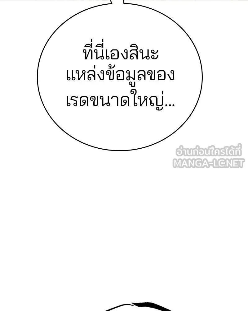 Player ตอนที่ 112 รูปที่ 93