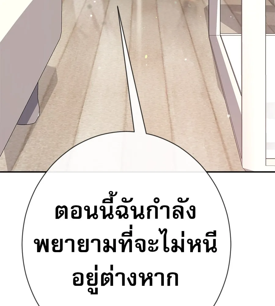 คอลเซ็นเตอร์เปลี่ยนชีวิต ตอนที่ 34 ชายที่หนีรอดไป รูปที่ 137