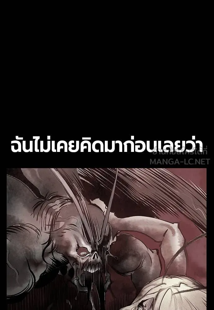 Jungle Juice ตอนที่ 172 รูปที่ 8