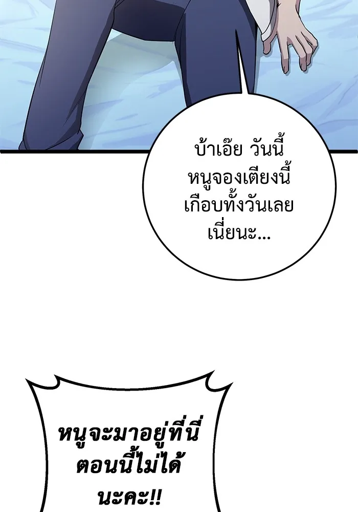 ราชินีนักบู๊ ตอนที่ 11 รูปที่ 122