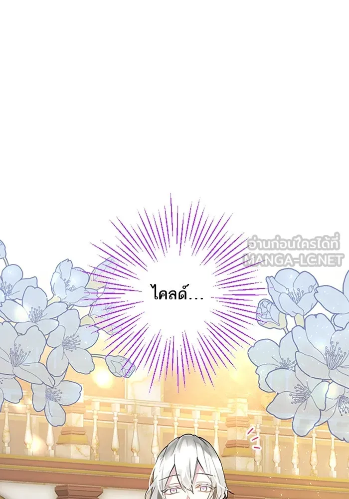 คุณหนูย้อนเวลามาเป็นอัศวิน ตอนที่ 37 รูปที่ 96