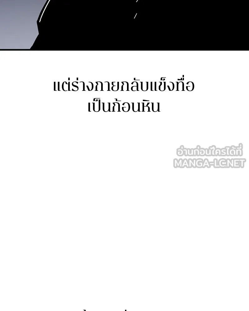 Player ตอนที่ 152 รูปที่ 12