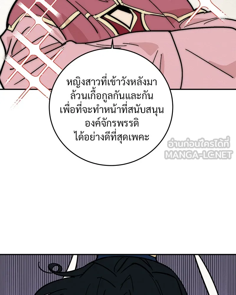 ข้าต้องไม่ใช่พระชายา ตอนที่ 13 รูปที่ 30