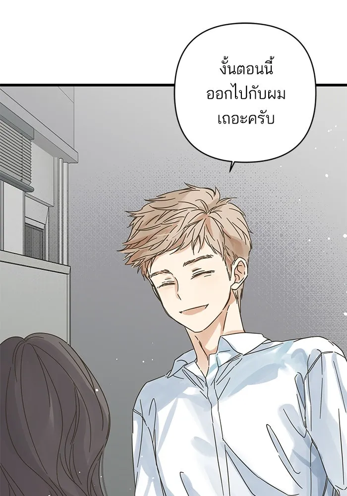 ฉันมันร้าย หรือเพราะโลกไม่น่ารัก ตอนที่ 149 รูปที่ 5