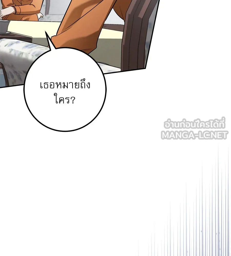 เรือนจำรัก ตอนที่ 25 รูปที่ 141