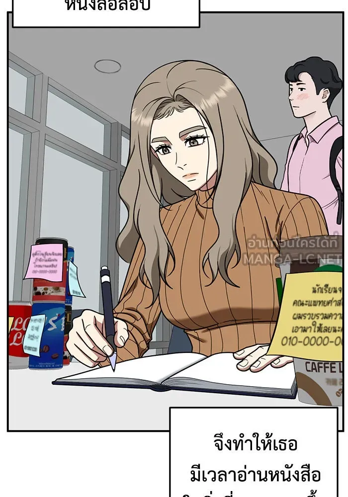 ช่วยเปลี่ยนฉันที ตอนที่ 171. คโยแทฮี 11 รูปที่ 102