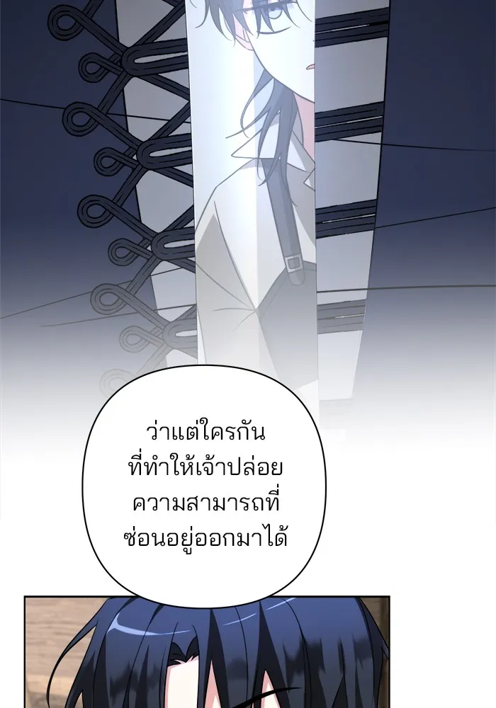 อะคาเดมีนี้เห็นทีจะเจ๊ง ตอนที่ 9 รูปที่ 86