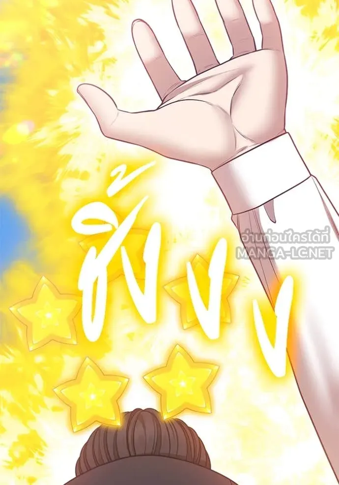 +99 ท่อนไม้ ตอนที่ 77 รูปที่ 118