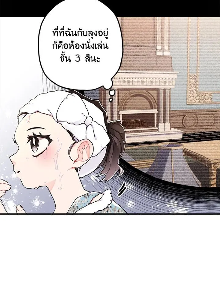 I Became the Male Lead_s Adopted Daughter ฉ_นกลายเป_นล_กสาวบ_ญธรรมของท_านดย_ก ตอนที่ ตอนที่ 17 รูปที่ 51