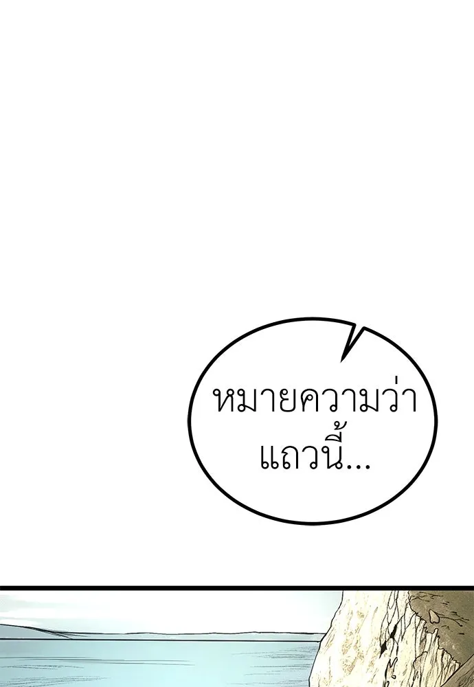 ผู้คุมหมายเลข 0 ตอนที่ 17 รูปที่ 125