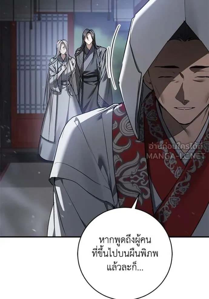 ยามหมาป่าทมิฬ ตอนที่ 58 รูปที่ 137