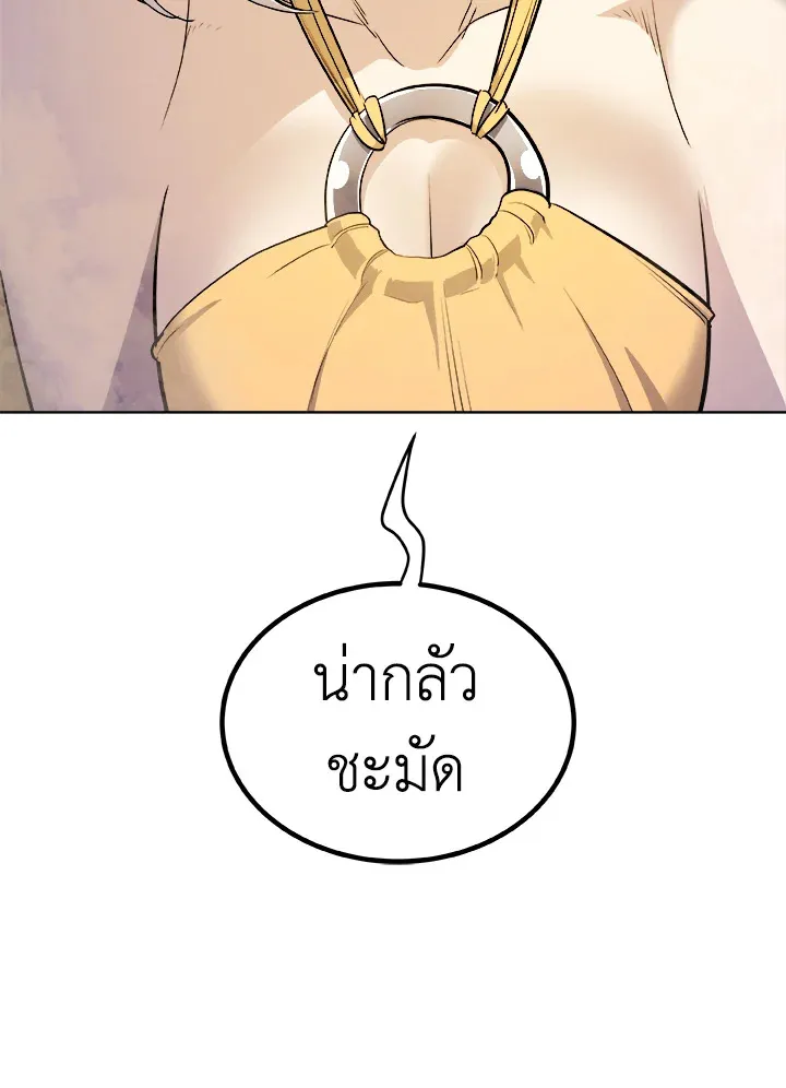 Overpowered Sword ตอนที่ ตอนที่ 125 รูปที่ 117