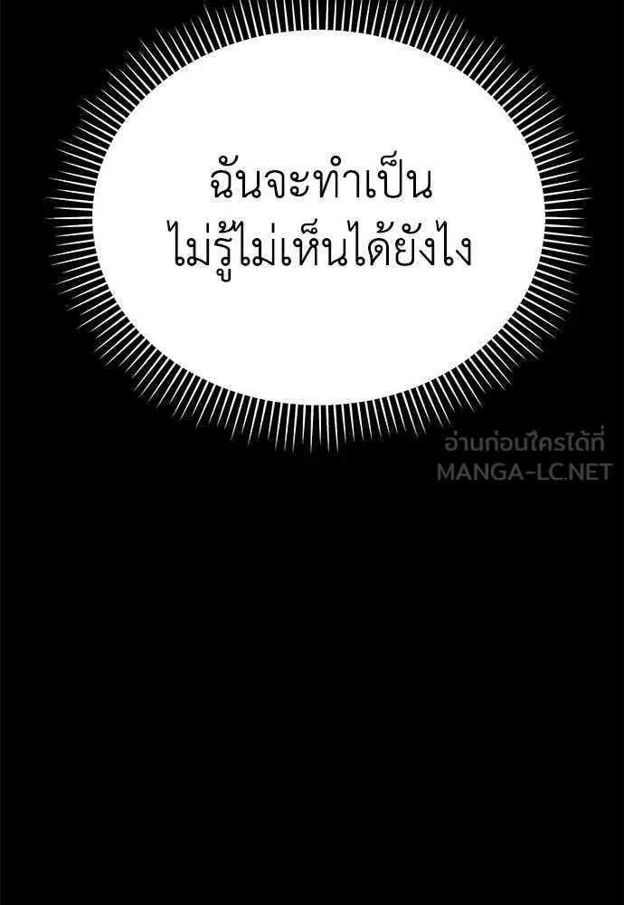 ยมราชลงทัณฑ์ ตอนที่ 95 รูปที่ 198