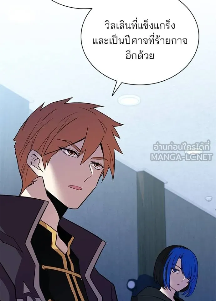 Villain to kill ตอนที่ 180 รูปที่ 25
