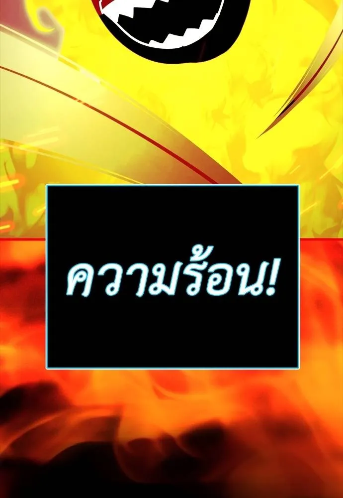 ยมราชลงทัณฑ์ ตอนที่ 50 รูปที่ 176