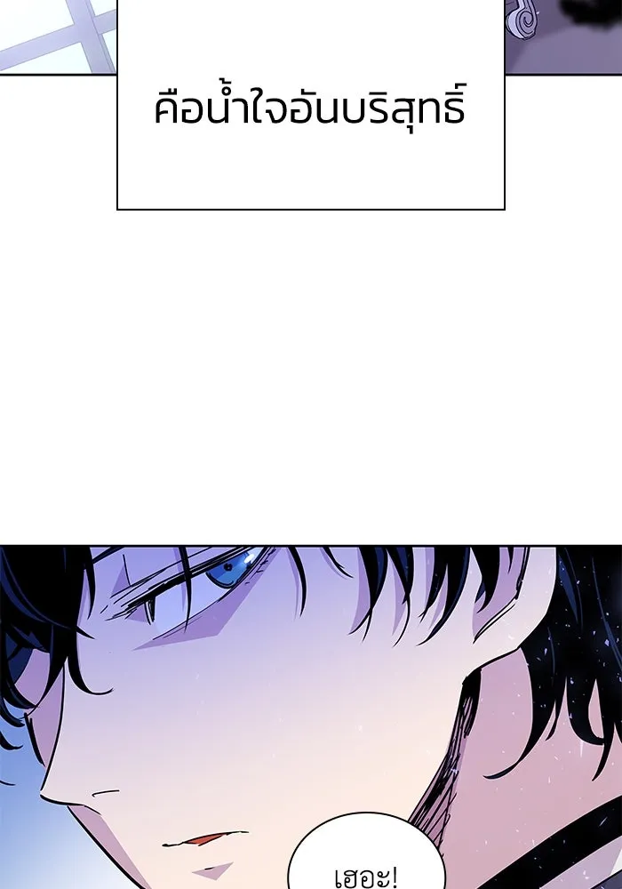ฟิลเลียโรเซ่กับคำทำนายแห่งมงกุฎหนาม ตอนที่ 16 รูปที่ 35