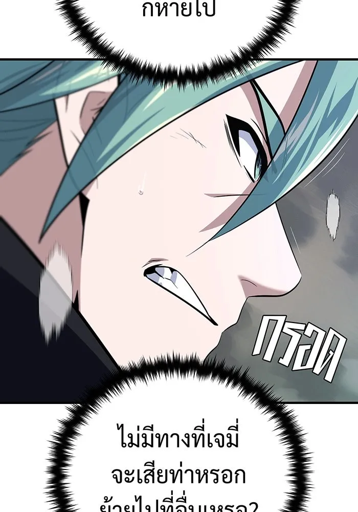 จอมเวทเกิดใหม่ในรอบ 66666 ปี ตอนที่ 140 รูปที่ 34