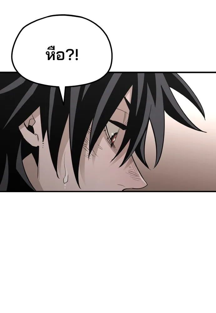 เส้นทางสู่เทพมาร ตอนที่ 19 รูปที่ 14