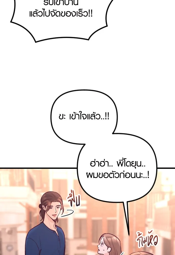 รักกันคนละครึ่งทาง ตอนที่ 24 รูปที่ 107
